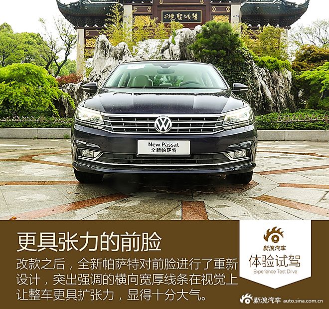 新浪汽车试驾全新帕萨特
