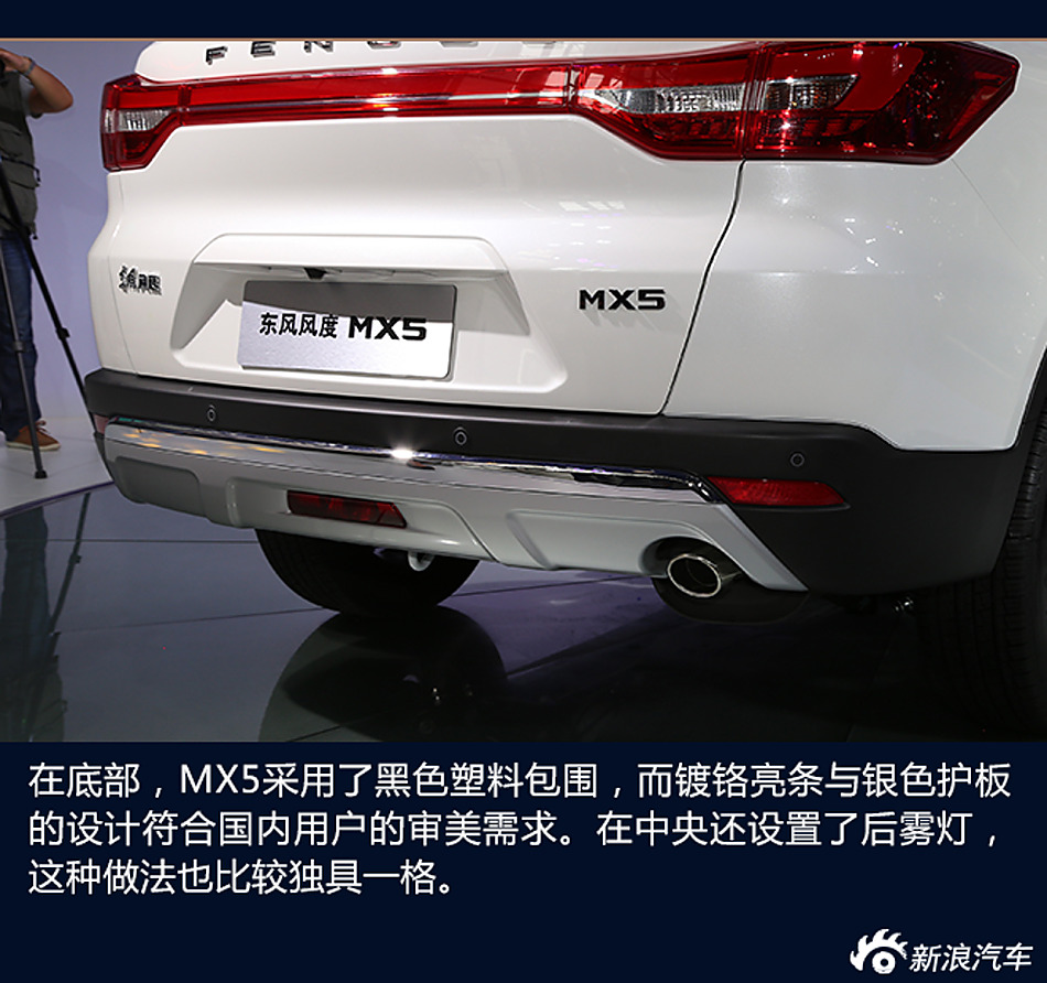 成都车展静态解析东风风度MX5