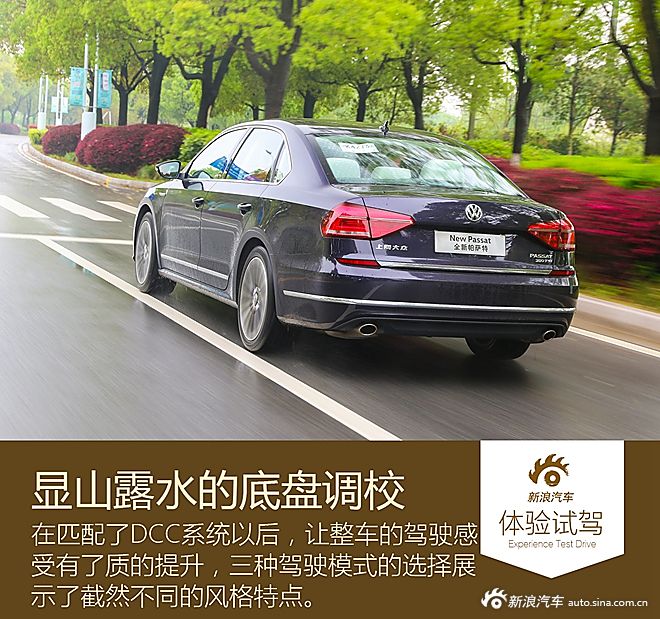 新浪汽车试驾全新帕萨特
