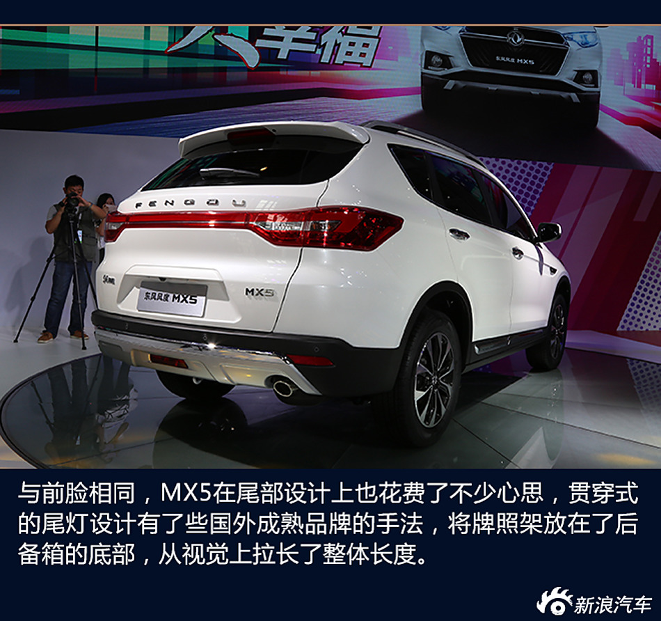 成都车展静态解析东风风度MX5