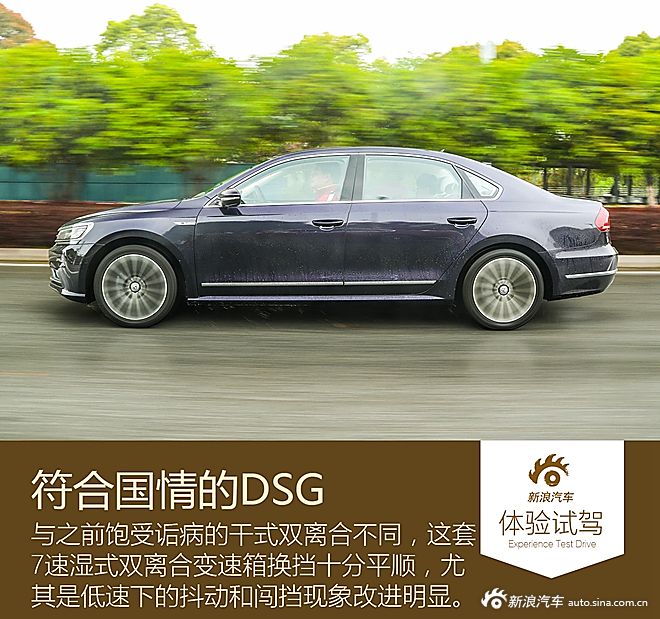 新浪汽车试驾全新帕萨特