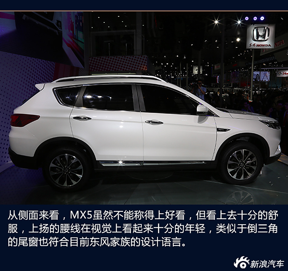 成都车展静态解析东风风度MX5
