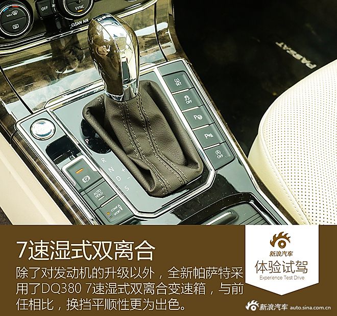 新浪汽车试驾全新帕萨特