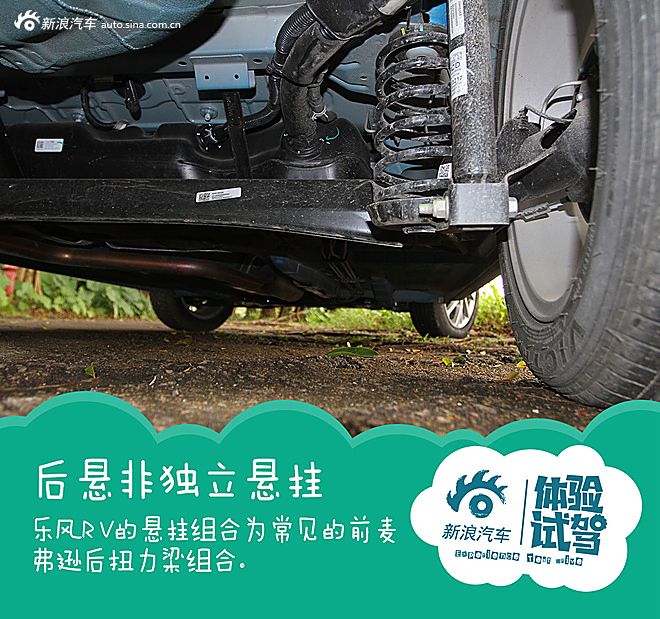 不看气质看内涵 试驾雪佛兰乐风RV