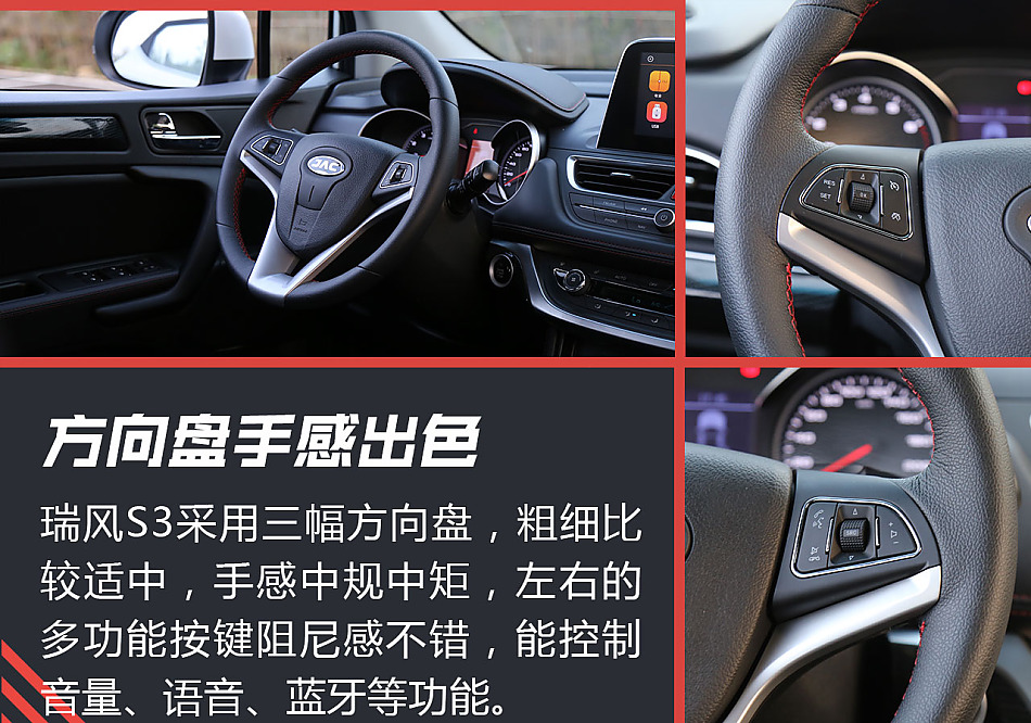 江淮瑞风S3