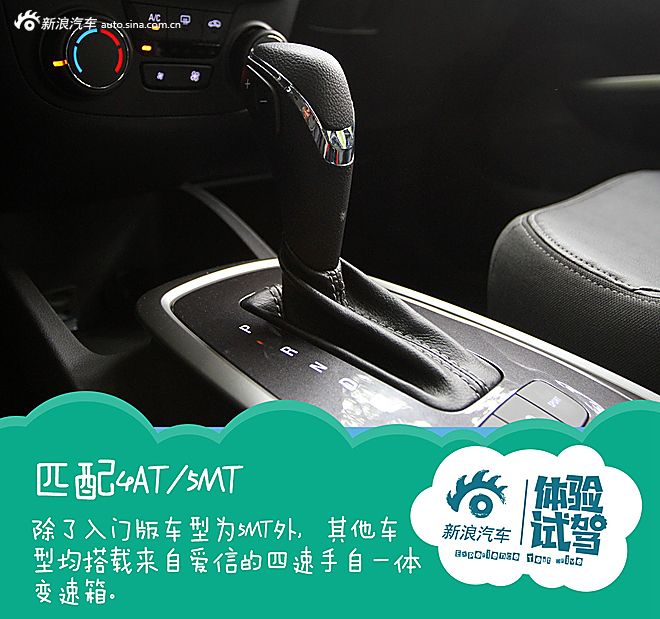 不看气质看内涵 试驾雪佛兰乐风RV