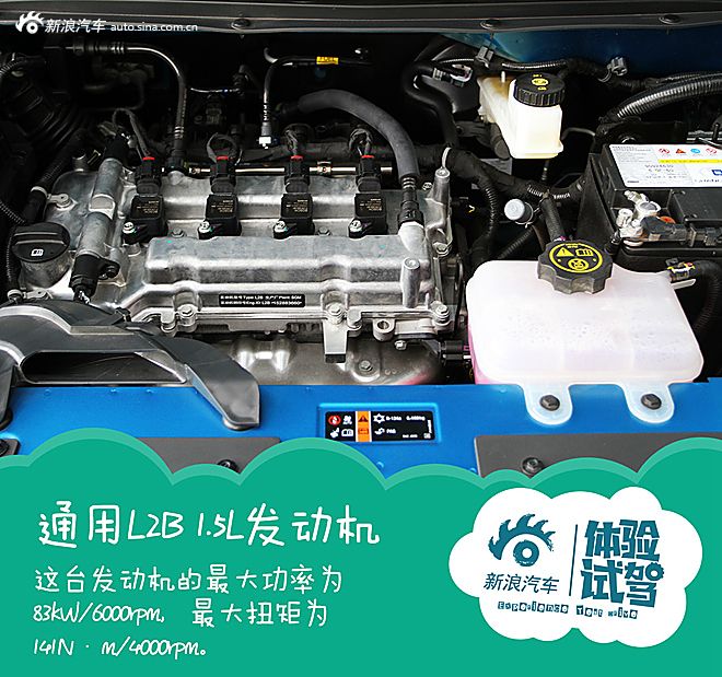 不看气质看内涵 试驾雪佛兰乐风RV