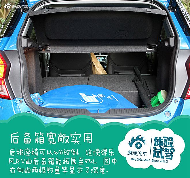 不看气质看内涵 试驾雪佛兰乐风RV