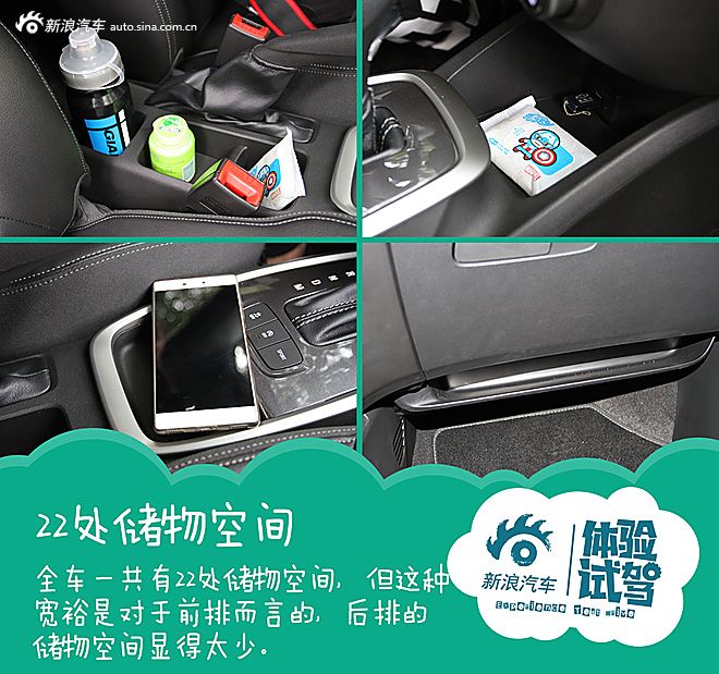 不看气质看内涵 试驾雪佛兰乐风RV