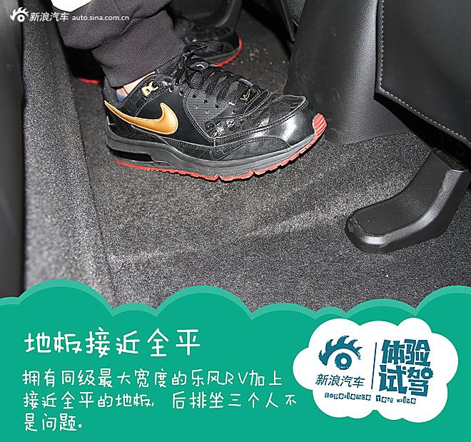 不看气质看内涵 试驾雪佛兰乐风RV