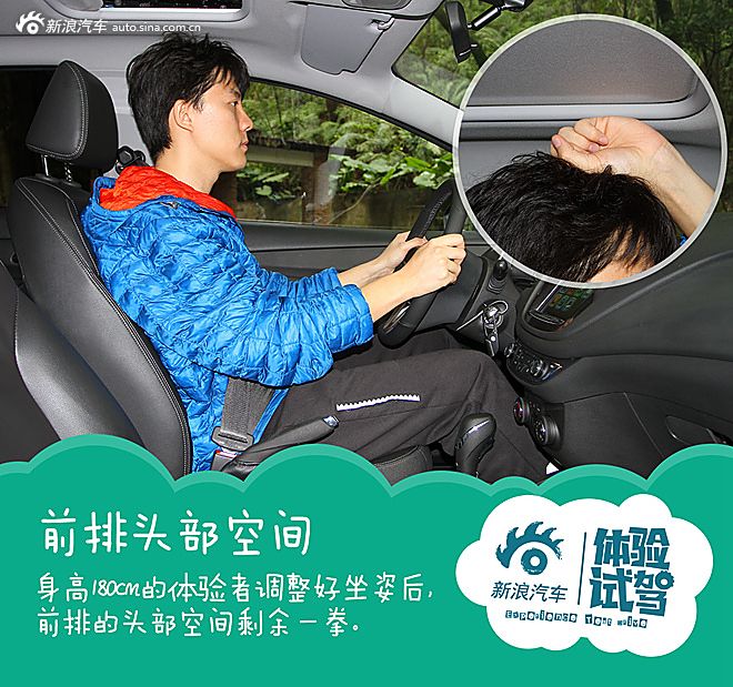 不看气质看内涵 试驾雪佛兰乐风RV