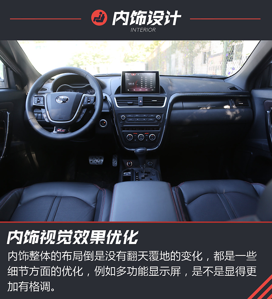 全新奔腾X80试驾图片