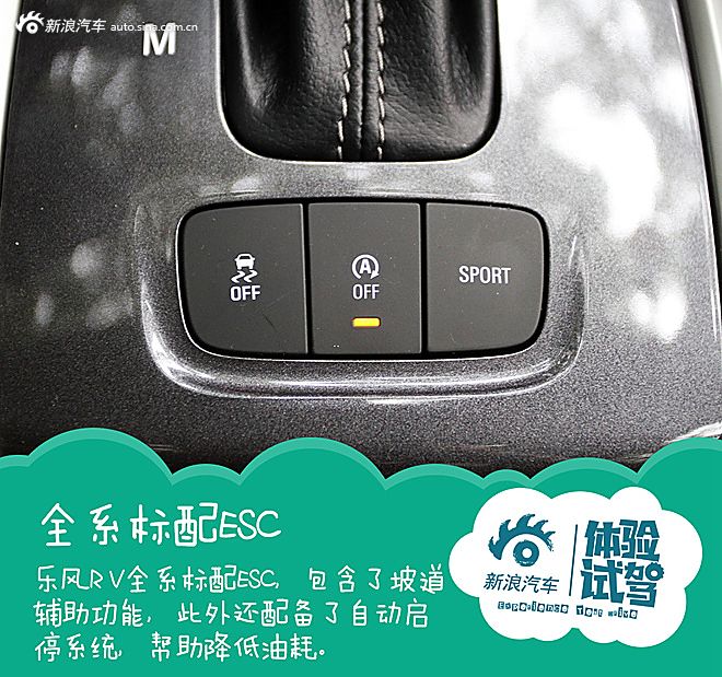 不看气质看内涵 试驾雪佛兰乐风RV