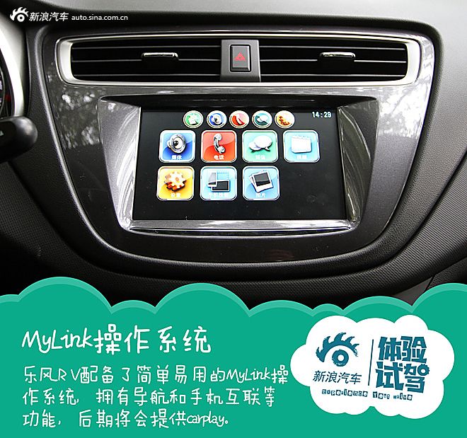 不看气质看内涵 试驾雪佛兰乐风RV