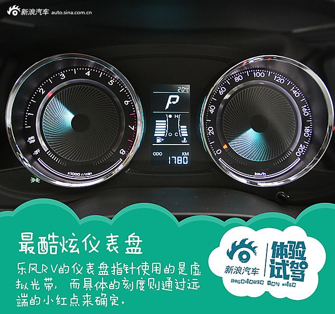 不看气质看内涵 试驾雪佛兰乐风RV