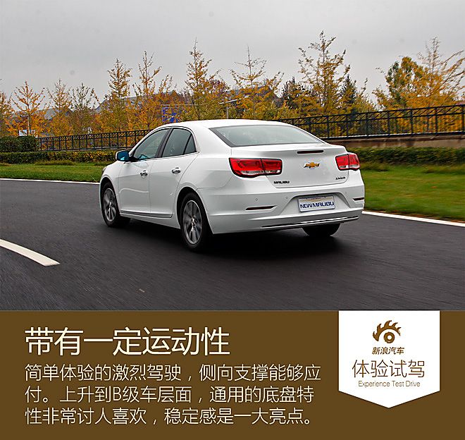 试驾全新迈锐宝