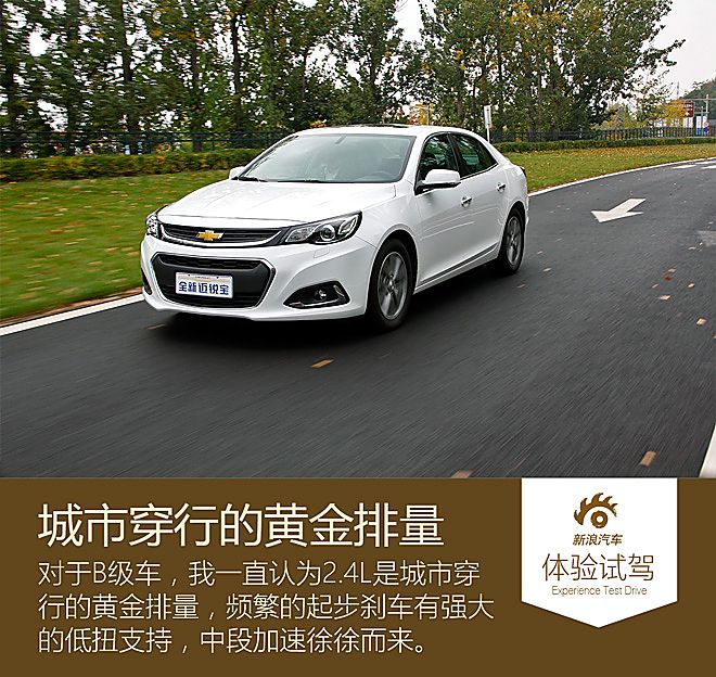 试驾全新迈锐宝