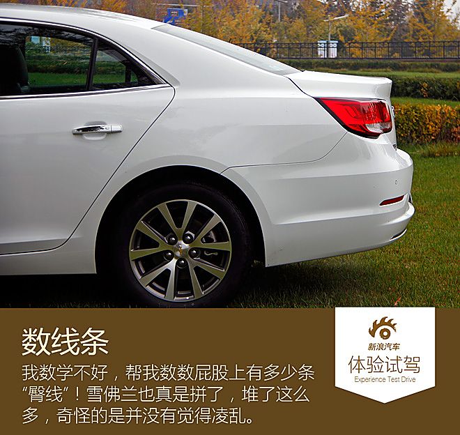 试驾全新迈锐宝