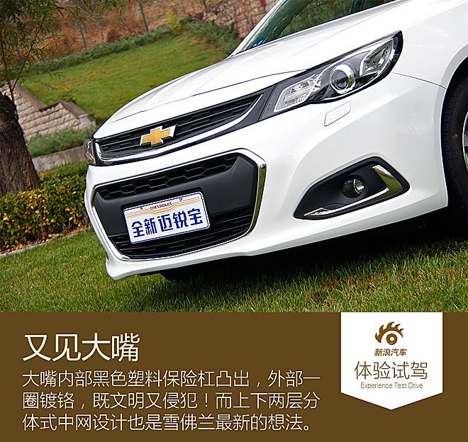 试驾全新迈锐宝