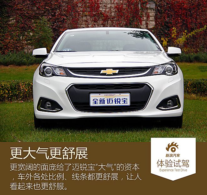 试驾全新迈锐宝