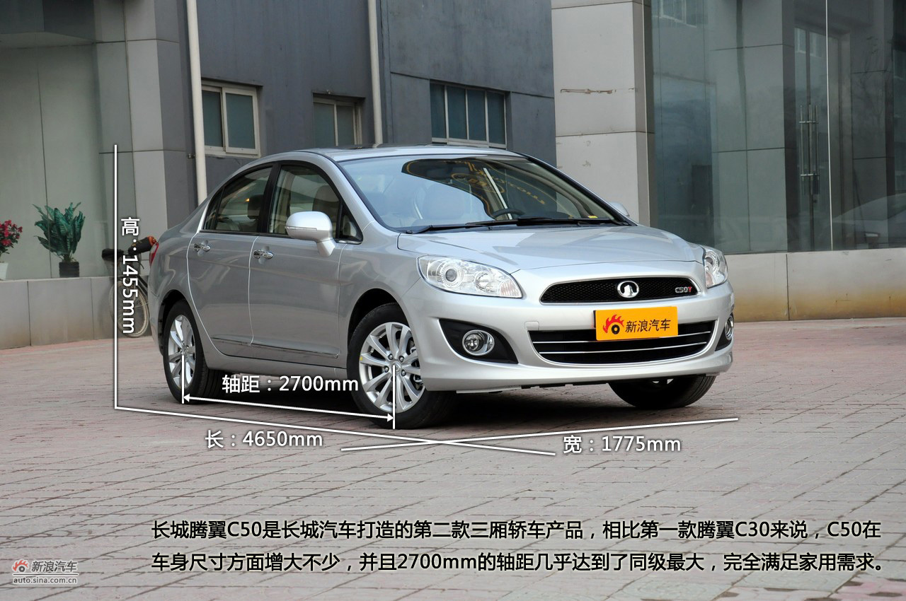 静态图解腾翼c50_长城c50图解图片11564584_汽车图库_新浪汽车_新浪网