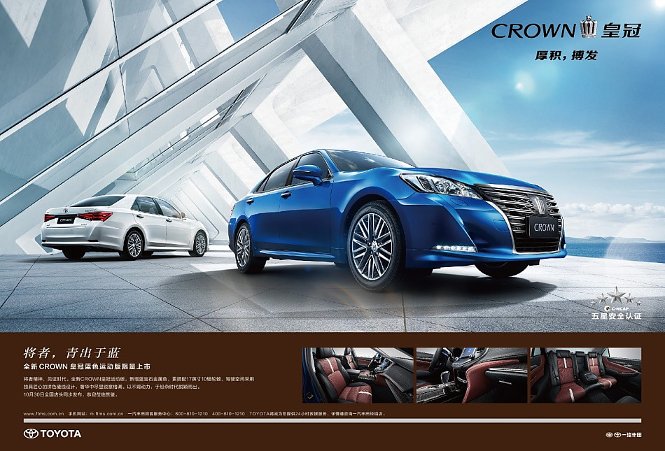 全新皇冠2.0T运动版上市