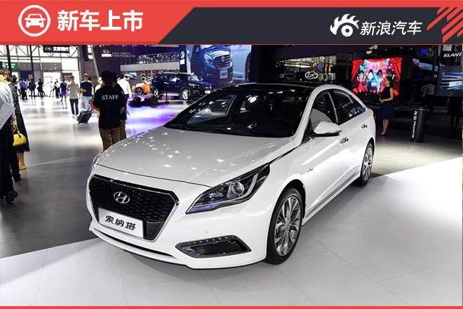 新款索纳塔九正式上市