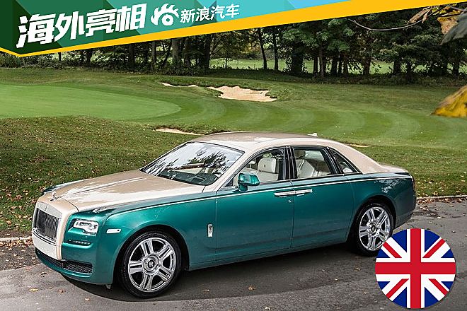 劳斯莱斯古思特特别版官图