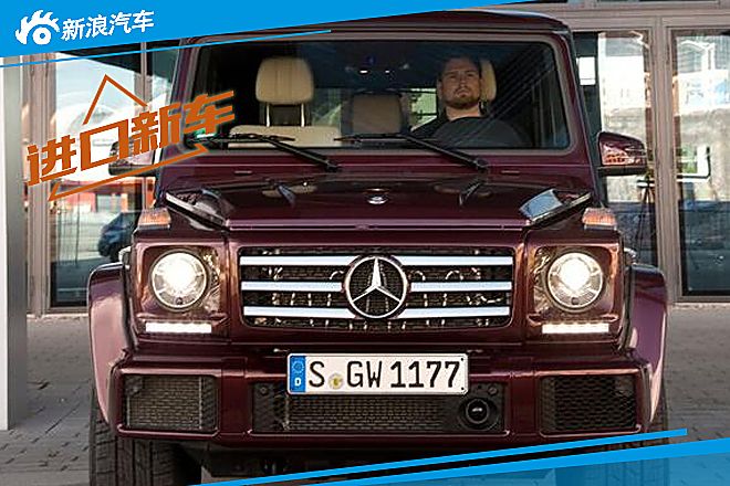奔驰新款G 500