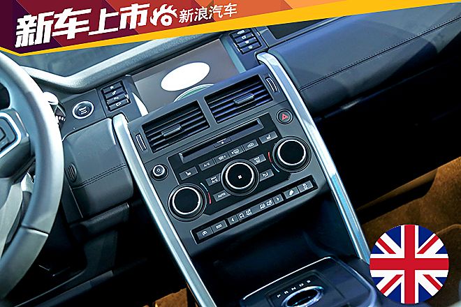 国产发现神行上市