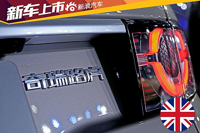 国产发现神行上市