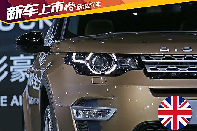 国产发现神行上市