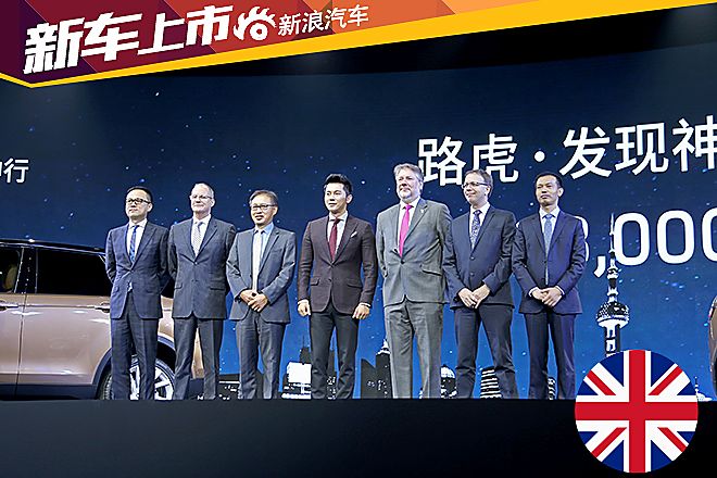 国产发现神行上市