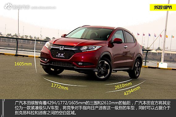 新浪汽车试车图解缤智