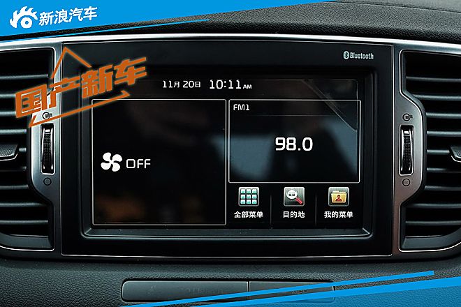 国产起亚KX5内饰官图