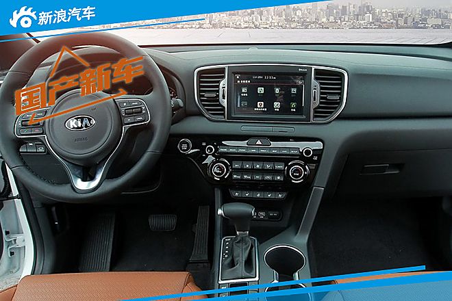 国产起亚KX5内饰官图