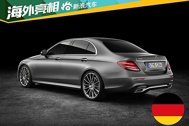 新一代E级
