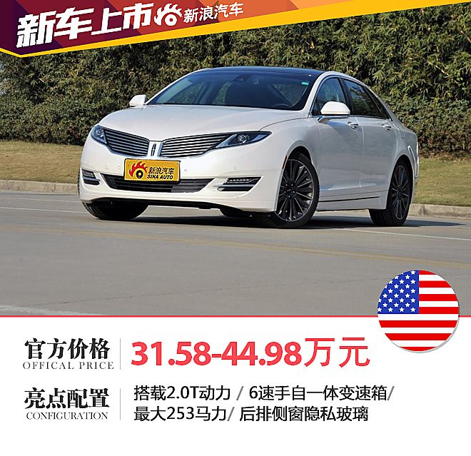 2016款林肯MKZ