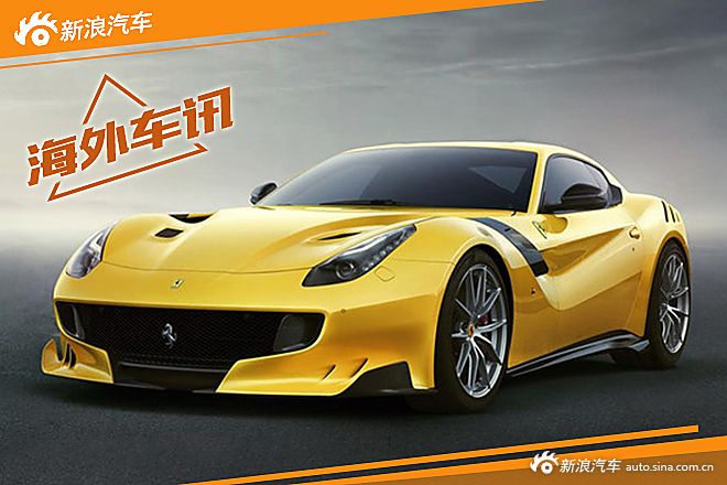法拉利F12TDF