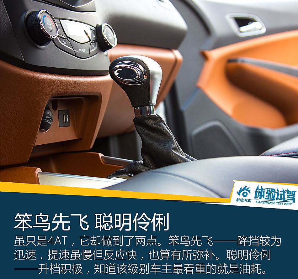 试驾吉利新金刚