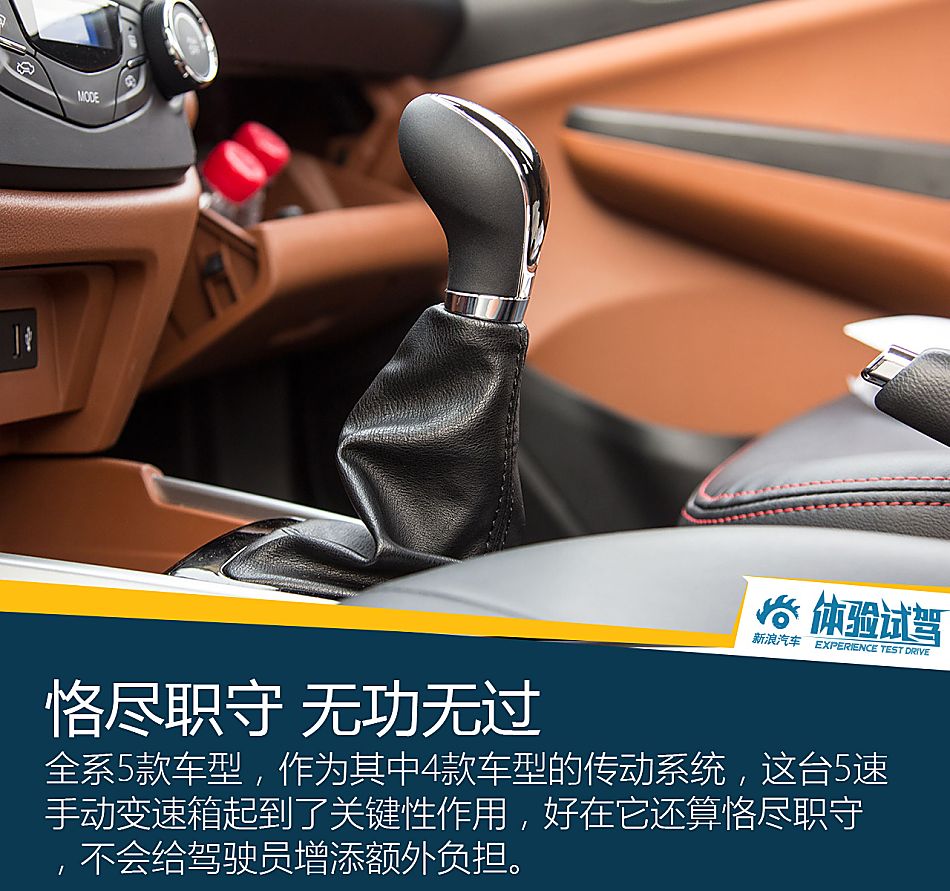 试驾吉利新金刚