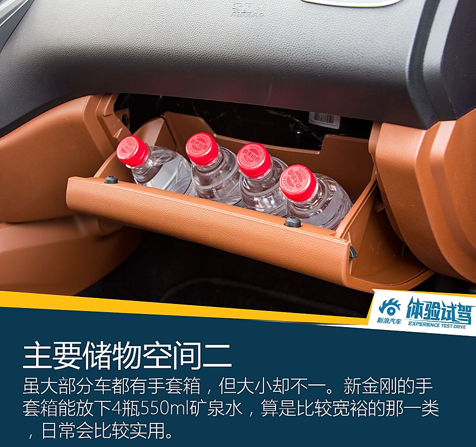 试驾吉利新金刚