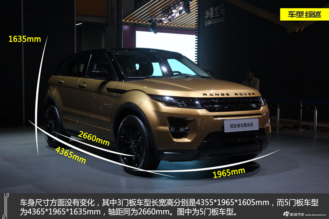路虎揽胜极光高清图解_揽胜极光图解图片33704837_汽车图库_新浪汽车