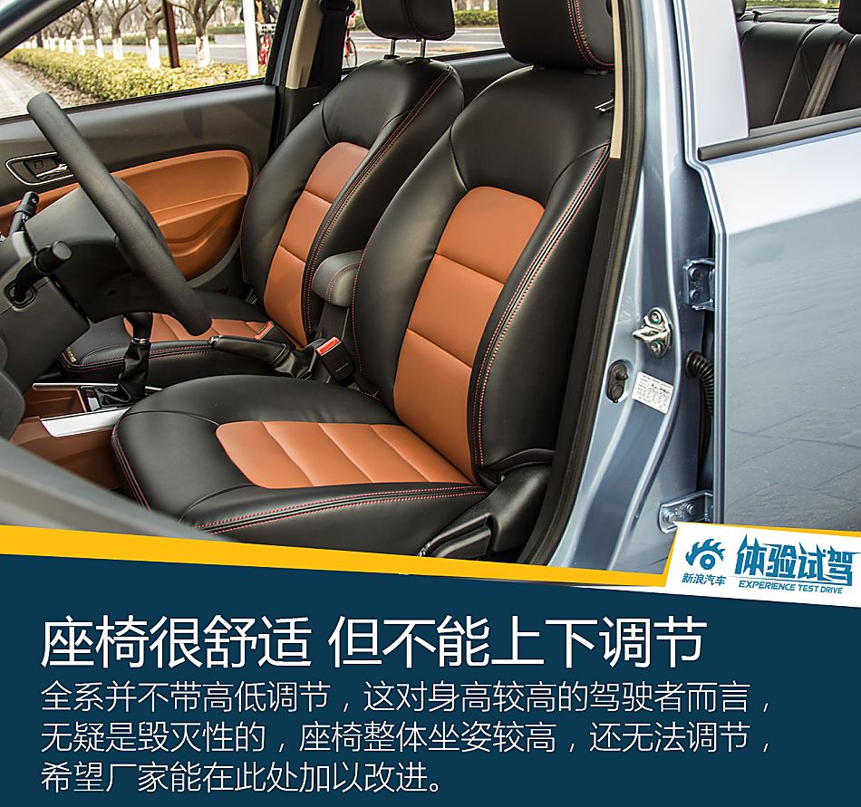 试驾吉利新金刚