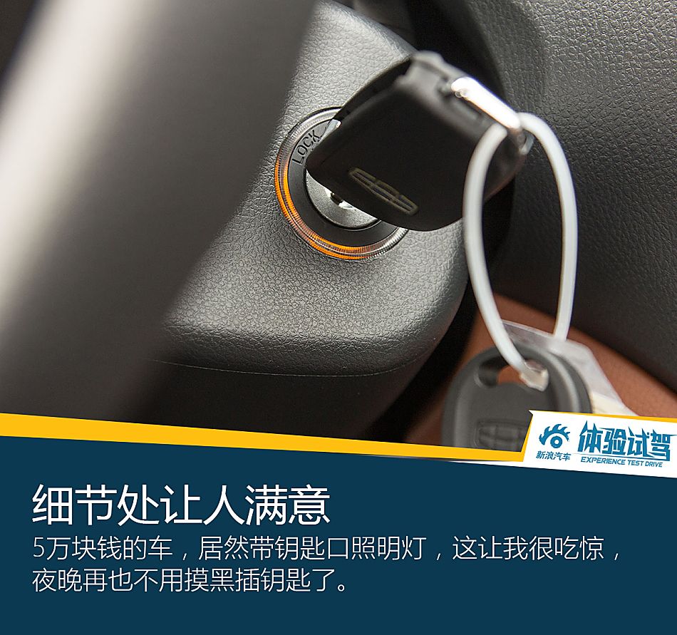 试驾吉利新金刚