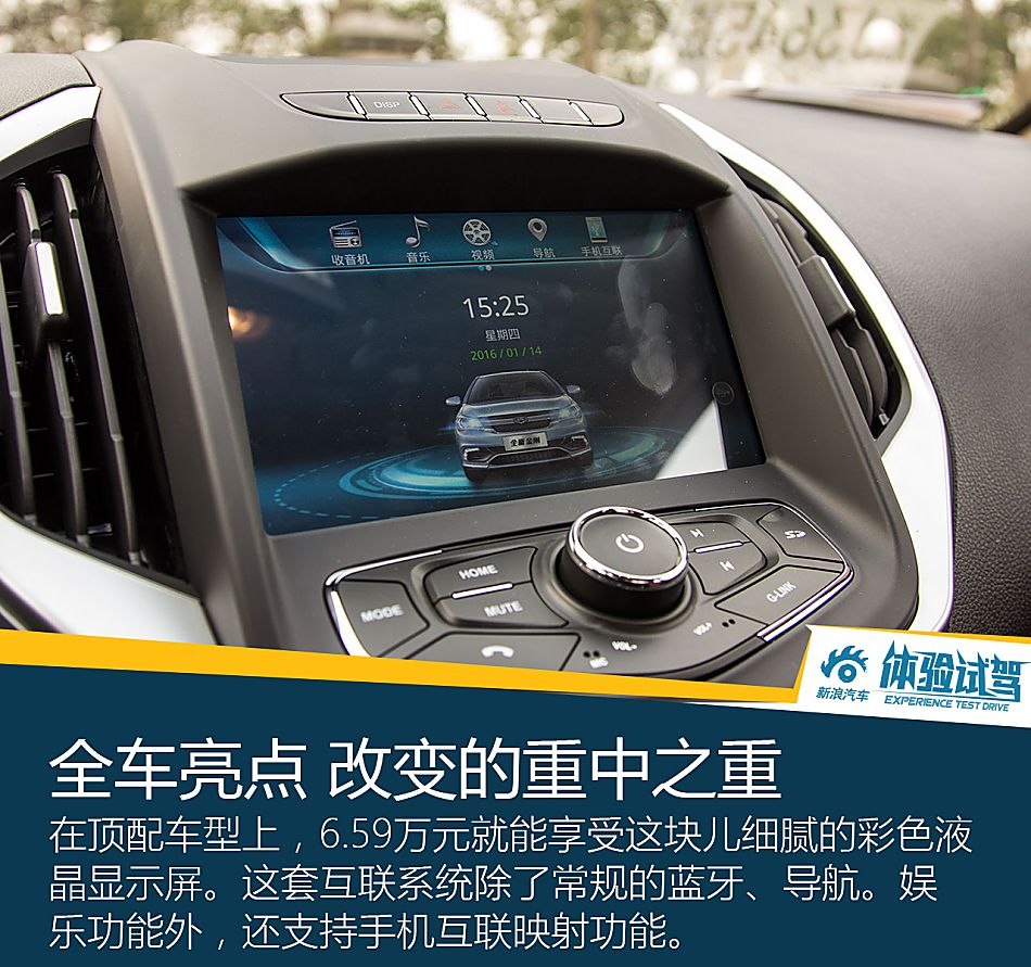 试驾吉利新金刚