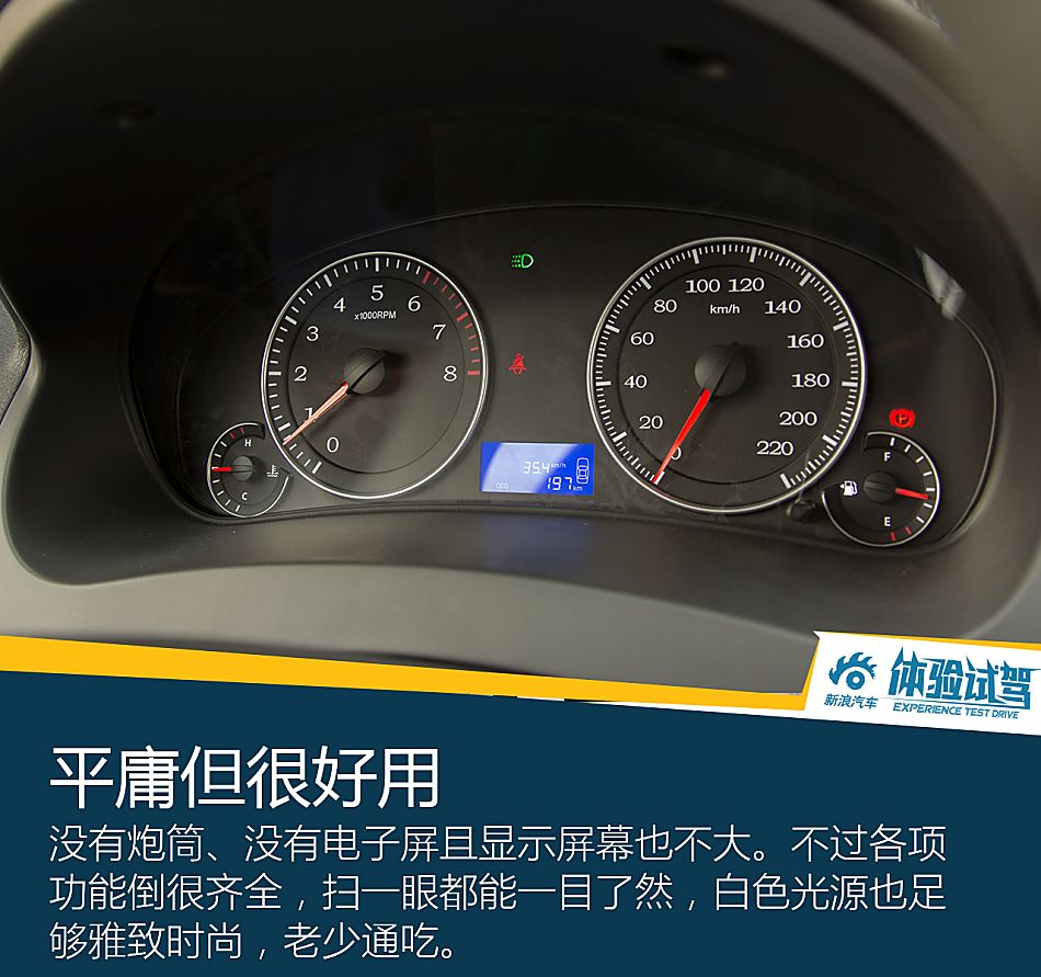 试驾吉利新金刚