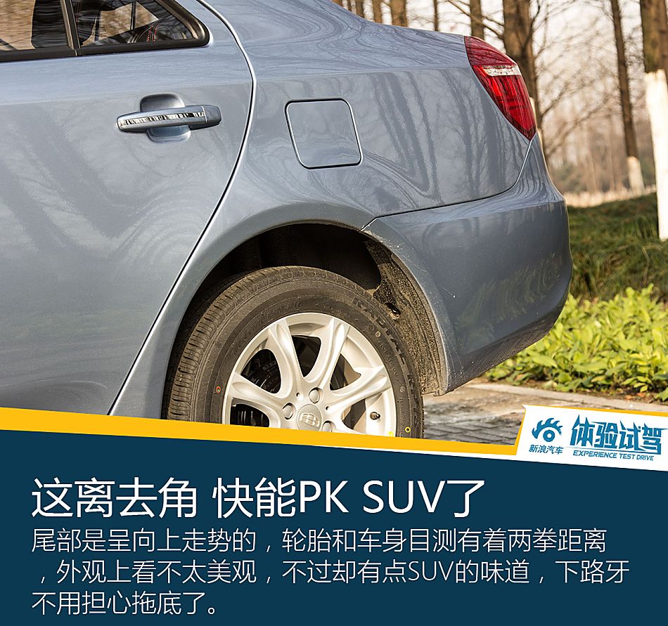 试驾吉利新金刚