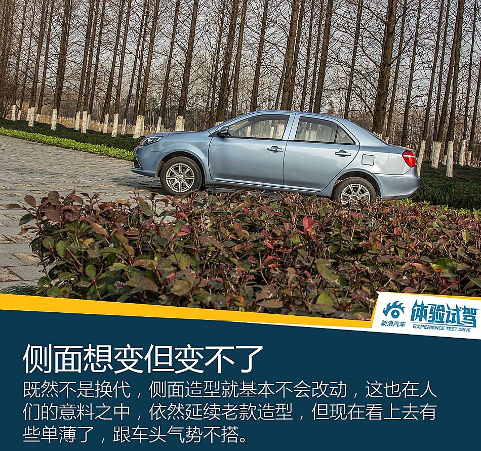 试驾吉利新金刚