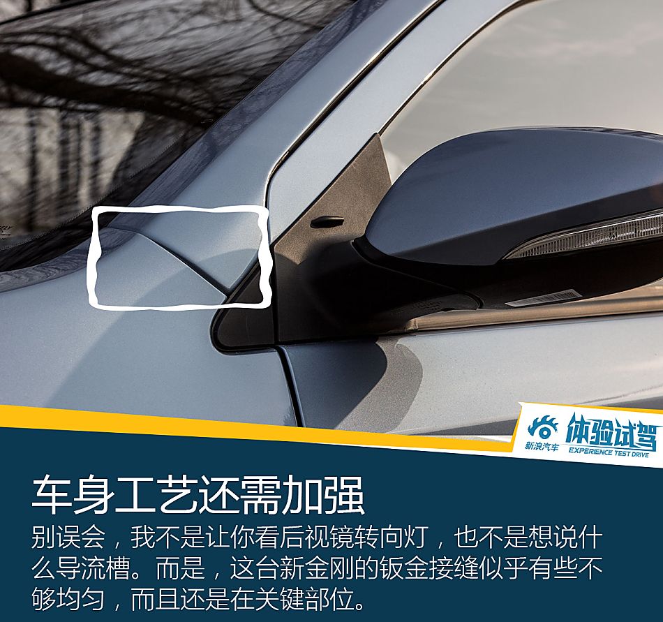 试驾吉利新金刚